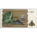 ZAIRE 1993 . TEN 10 NOUVEAUS ZAIRES BANKNOTE . ERROR . INK TRANSFER OF THE SERIAL